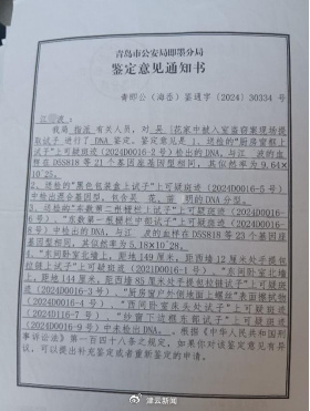 男子因与现场DNA吻合被判入室盗窃