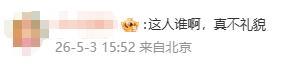汤晶媚回应吐槽黄宗泽牙龈 言论引发两极讨论