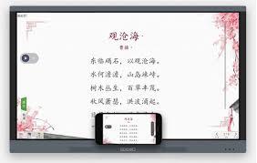 希沃白板如何关闭推送通知