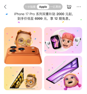 苹果华为小米集体降价