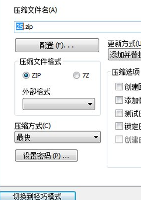 快压怎么添加文件注释