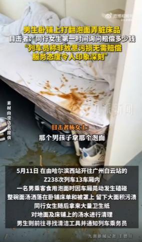 旅客非故意造成床品污损一般不用赔