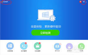 如何开启驱动精灵临时关闭自我保护