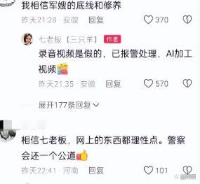 三只羊大杨嫂回应录音争议被吐槽：不是文化人硬凹文化人！