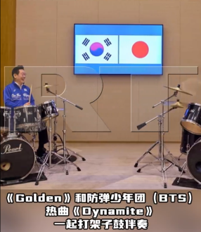 李在明和高市早苗一起打架子鼓