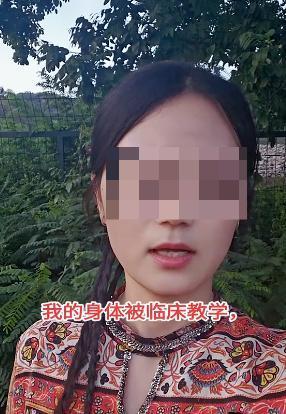 女子称被进修生取环致其伤残