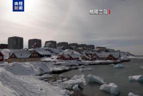 特朗普再发声：必须“拥有”整个格陵兰！白宫“购岛”方案流出 战略价值驱动