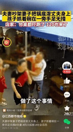 妻子向丈夫泼火锅后续 网友爆出更多内幕