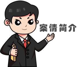 假办事，真骗钱！一男子谎称帮忙办工作诈骗15万获刑