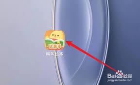 叫叫阅读课app怎么开启护眼模式