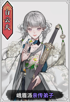 《龙胤立志传》白云天角色作用特点介绍