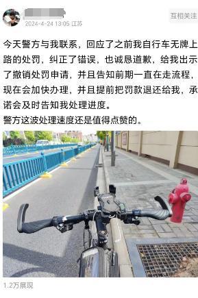 南京骑无牌车被罚款当事人：已退款