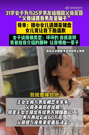 女子为和00后男友结婚与亲妈互殴 家庭矛盾升级
