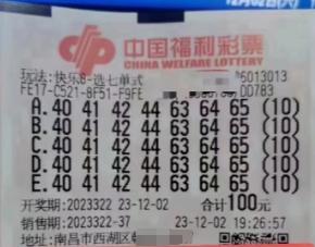 江西福彩中心：2.2亿余元彩票大奖已有一人领取部分奖金