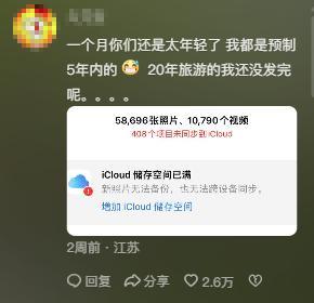 出去玩一次朋友圈发五年 预制精彩，还是记录生活？