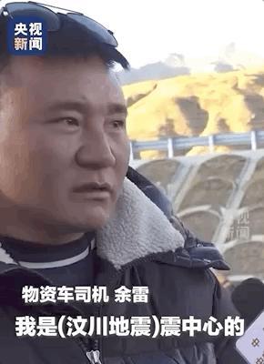 致敬每一位“逆行”抗震救灾的人 温暖瞬间点燃希望