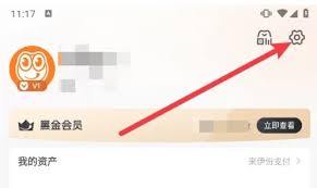 来伊份商城app如何清除浏览记录