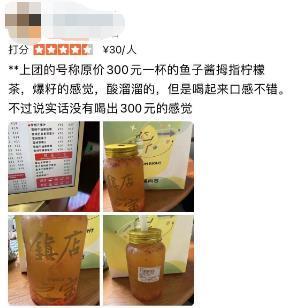 300一杯天价柠檬茶商家被罚20万：柠檬茶中爱马仕