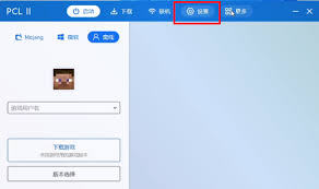 PCL2启动器如何更换背景音乐