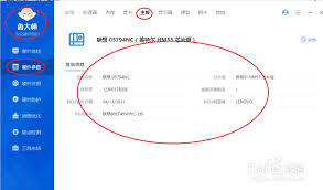 鲁大师怎么看电脑主板版本信息