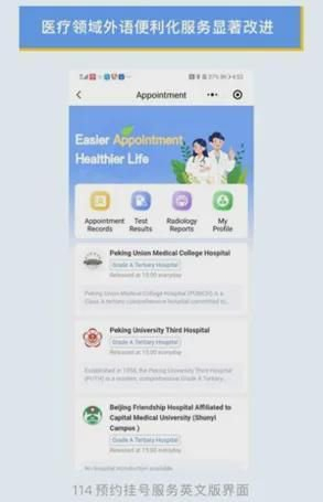 外国人为何要“打飞的”来中国看病 高效便捷获盛赞