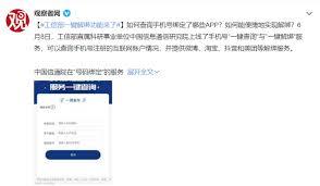 新疆好地方app如何解绑手机号