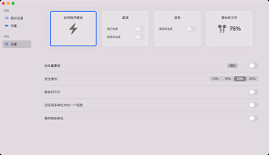 如何查看Mac电脑连接蓝牙设备的电池电量