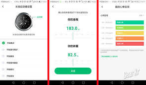 咕咚运动app心率区间如何设置
