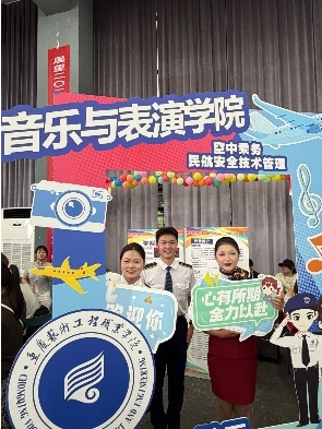 中航未来｜重艺民航类专业迎新现场亮点纷呈
