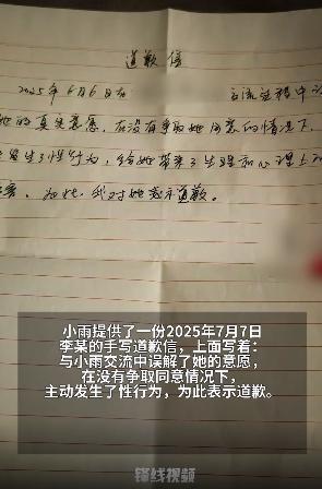 多方回应女子称遭高校硕导性侵 名誉权案驳回诉请