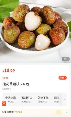 荔枝有望大降價 實現(xiàn)“荔枝自由”指日可待