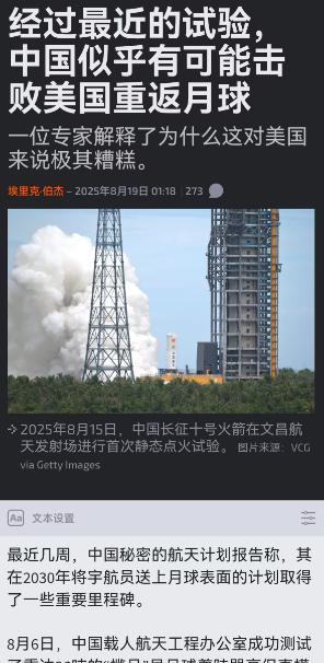 美载人登月“落后中国”错在SpaceX吗 一轮坏月亮正在升起