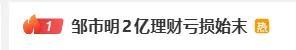邹市明带“消磁”身份证去离婚是策略 敌进我退巧应对