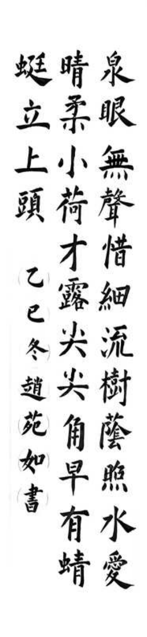 诗书合璧：少年笔墨中的非遗诗意