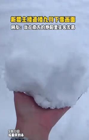 全国已有多地下雪 多地提前入冬模式开启