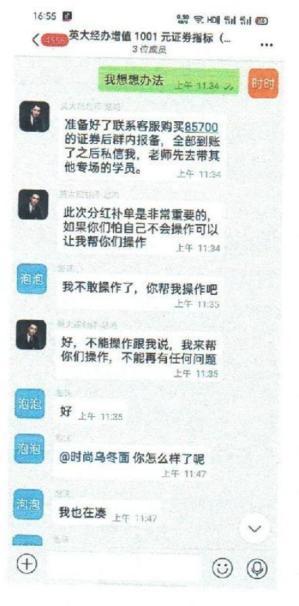 警惕培训机构退费骗局 一些不法分子通过伪造政府部门公文，诱导受害人添加QQ号或加入QQ群