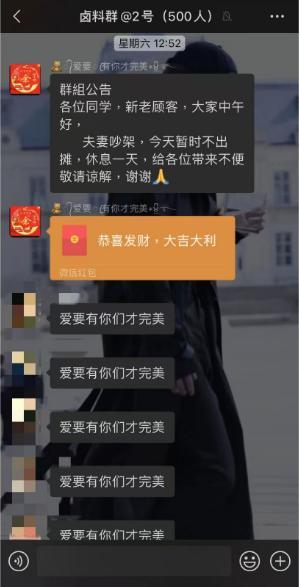 廈大學(xué)生為一口鹵味勸和吵架夫妻 花式接龍暖人心