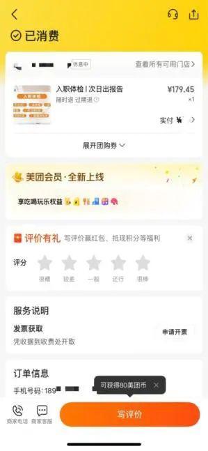 女子赤裸上半身檢查時遭護(hù)士闖入