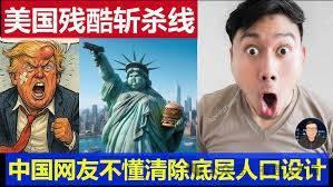 美国“斩杀线”真的存在吗？