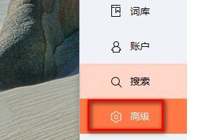 搜狗输入法如何设置拆分输入