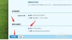 如何自定义qq邮箱垃圾邮件过滤等级