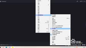 PotPlayer如何设置定时关机