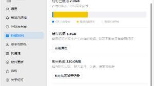 钉钉如何清理缓存数据