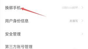 速读免费小说app如何更换手机