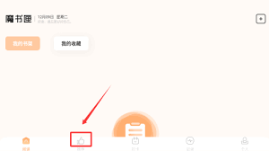 繁花小说app如何查看书源