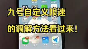 九号app蓝牙连不上怎么办