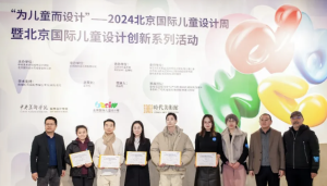 “计深远—为儿童而设计”北京国际儿童设计创新体验展在北京时代美术馆开幕！
