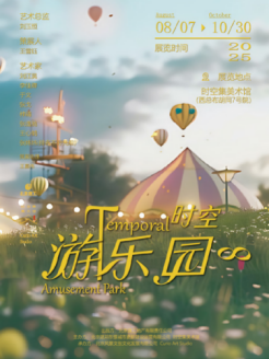 西总布分会场：“胡同新韵 ·设计共生”北京设计周西总布分会场系列活动