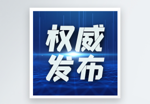 习近平出席2026世界人工智能大会暨人工智能全球治理高级别会议开幕式并发表主旨讲话
