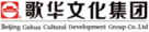 歌华文化集团